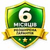 6 місяців  + 2 775грн. 